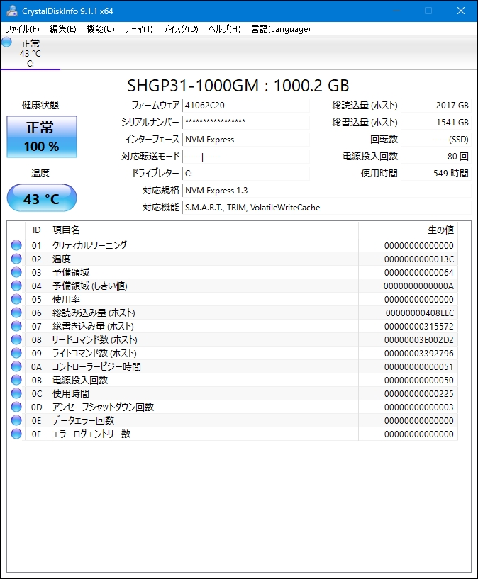 価格 CrystalDuskInfo SK Hynix Gold P31SK hynix Gold P31 SHGP31