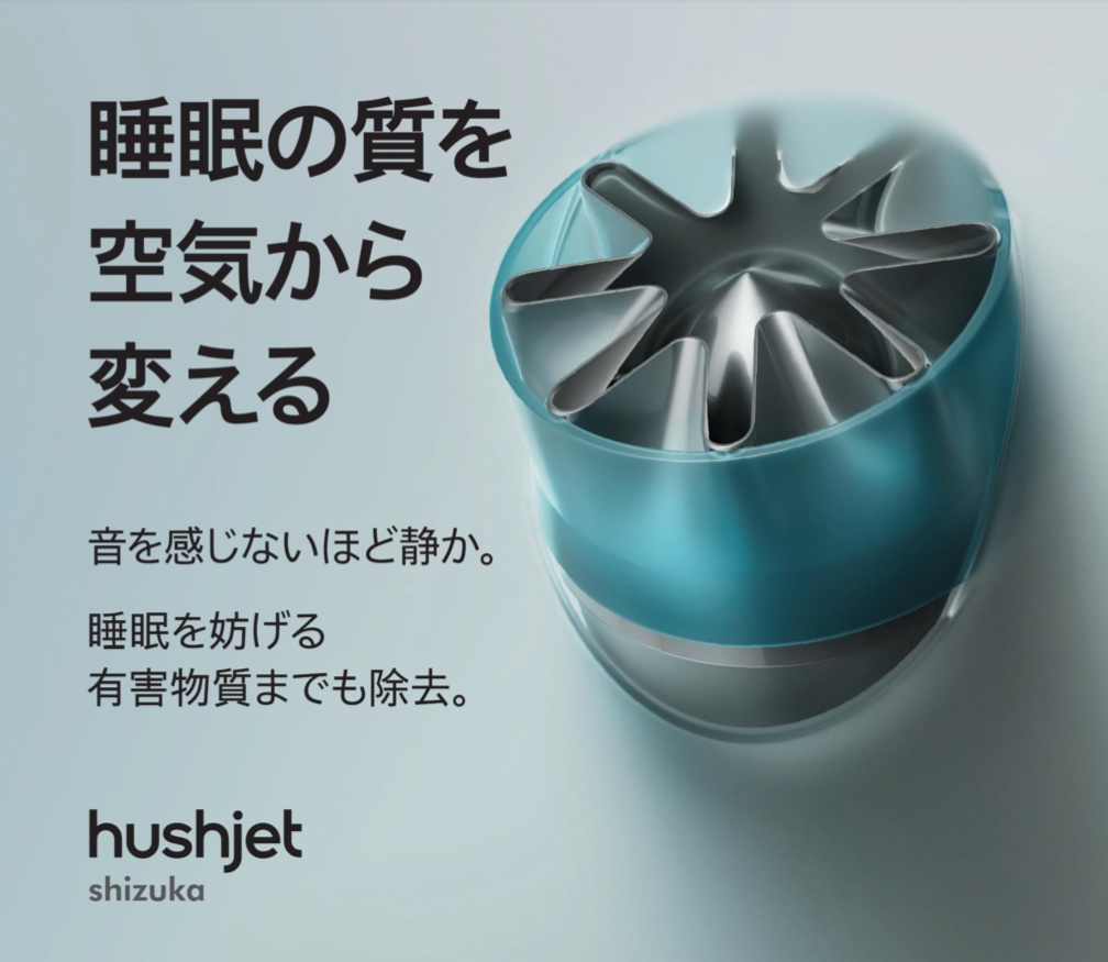 Dyson HushJet shizuka SP01 WS [zCg/Vo[] r[摜