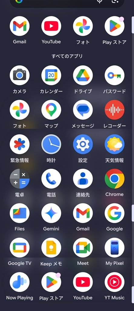 Google Pixel 11 256GB SIM�t���[ [Frost] ���r���[�摜