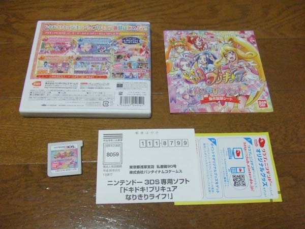 価格 Com パッケージ裏 中身 バンダイナムコエンターテインメント ドキドキ プリキュア なりきりライフ 酒缶さんのレビュー 評価投稿画像 写真 ミニゲームに スマイルプリキュア が出るのが最大の特徴