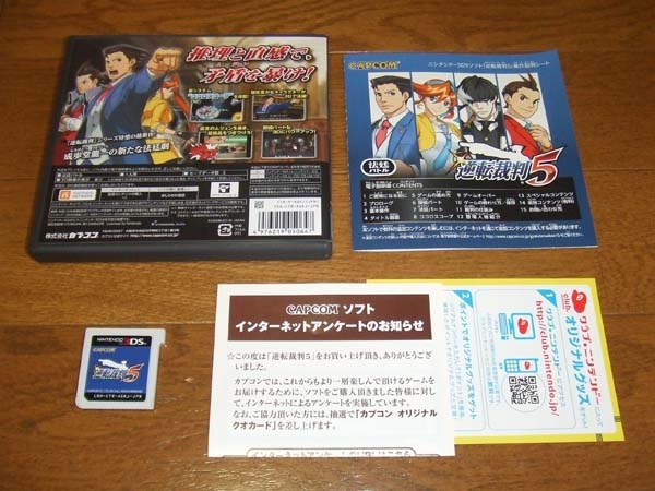 価格.com - 『パッケージ裏＆中身』カプコン 逆転裁判5 酒缶さんの