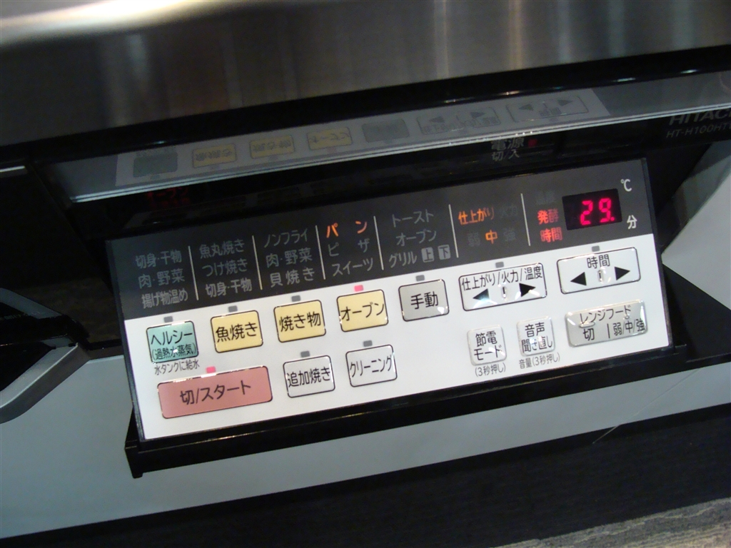 未使用 未開封 HITACHI 日立 HT-L200HTF 火加減マイスター IH 大火力 3口 クッキングヒーター 200V Y3779721