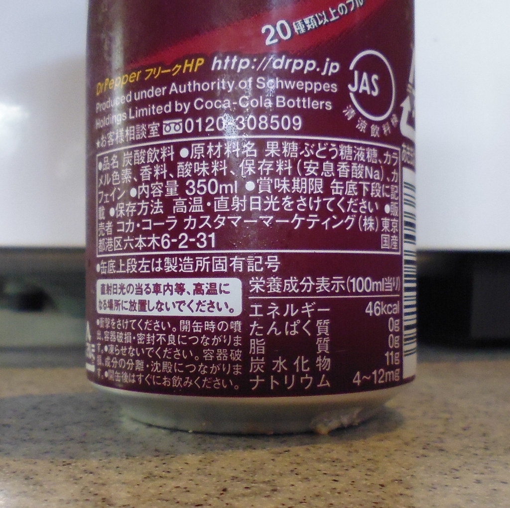 価格 Com 種類のフルーツフレーバー Tot 日本コカコーラ ドクターペッパー 500ml 24本 Pet Kokonoe Hさんのレビュー 評価投稿画像 写真 まずいかうまいかの２択しかない炭酸飲料