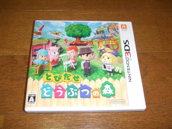 価格 Com パッケージ表 任天堂 とびだせ どうぶつの森 酒缶さんのレビュー 評価 投稿画像 写真 終わりがないゲームだから のんびりと気長に自分のペースで
