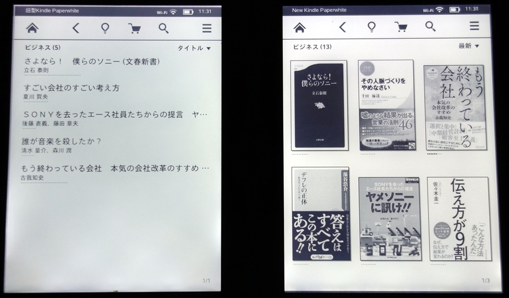 価格 Com 書籍タイトルの一覧表示が文字から表紙の画像に Amazon Kindle Paperwhite ニューモデル さそりいのししさんのレビュー 評価投稿画像 写真 さらに完成度が上がりました