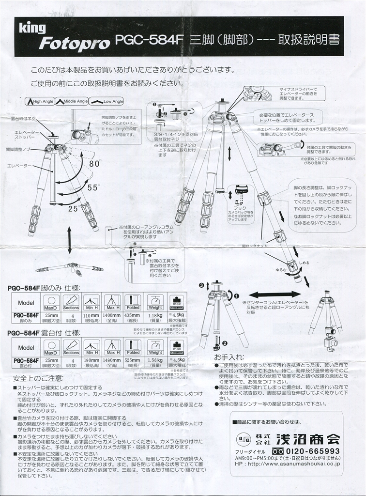 価格.com - 『取扱説明書 三脚（脚部）』キング Fotopro カーボン三脚