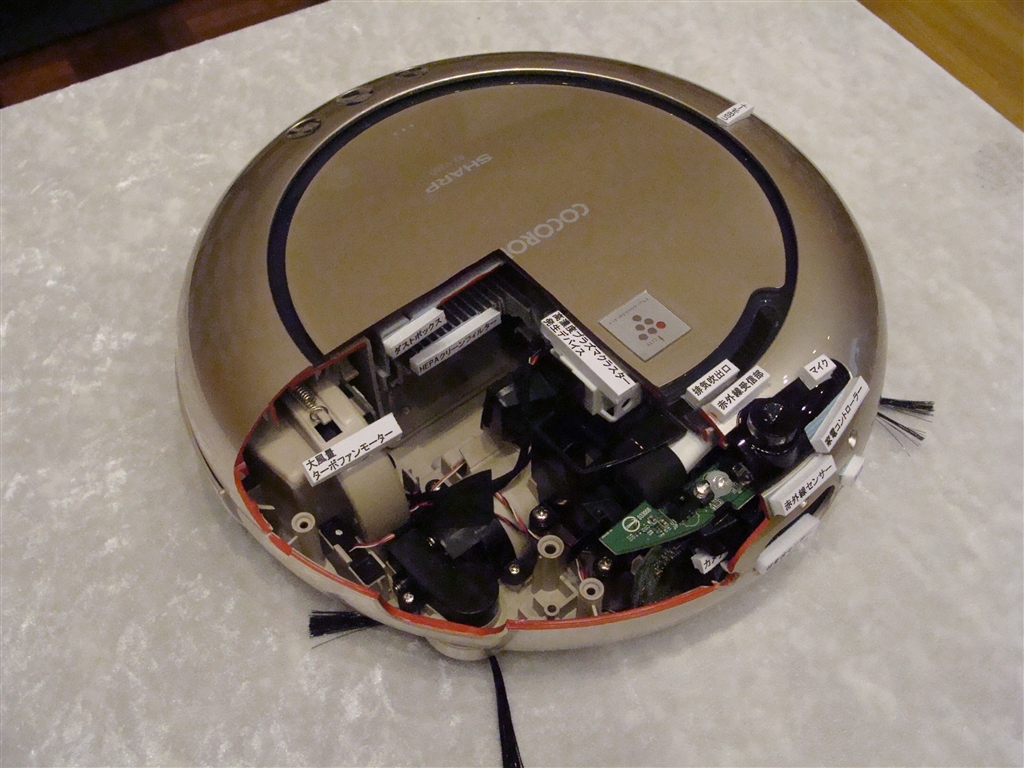 価格.com - 『内部構造のカットモデル』シャープ COCOROBO RX-V200