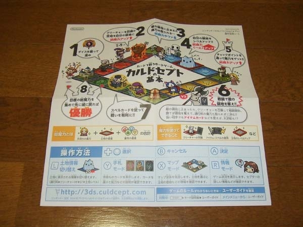 価格 Com 操作説明シート 任天堂 カルドセプト 3ds 酒缶さんのレビュー 評価投稿画像 写真 バリアフリーなカルドセプト でセカンドライフを楽しめる かも