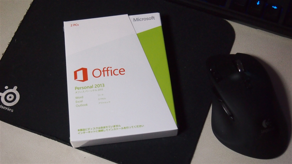 価格.com - マイクロソフト Office Personal 2013 オリエントブルーさんのレビュー・評価投稿画像・写真「これも購入し