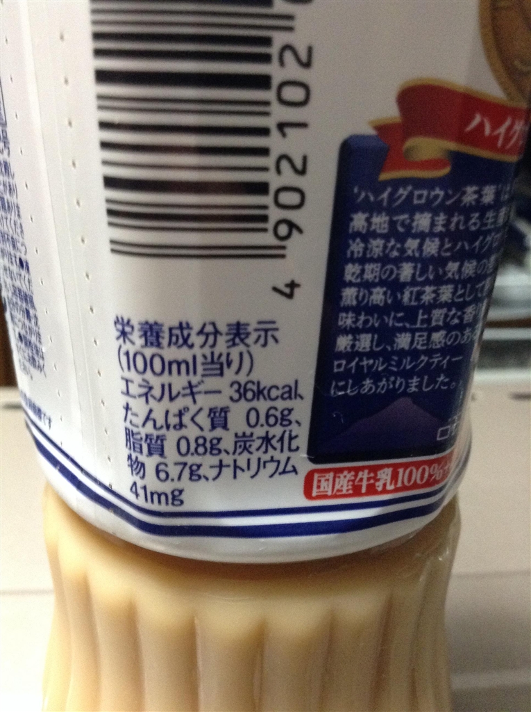 価格 Com カロリー 日本コカコーラ 紅茶花伝 ロイヤルミルクティー 470ml 24本 Pet 俺の焼きそば 5sさんのレビュー 評価投稿画像 写真 午後の紅茶に並ぶポピュラーなミルクティー