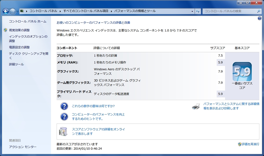 価格.com - インテル Core i5 4440 BOX KShinさんのレビュー・評価投稿画像・写真「十分、いや十二分かもw」[161975]