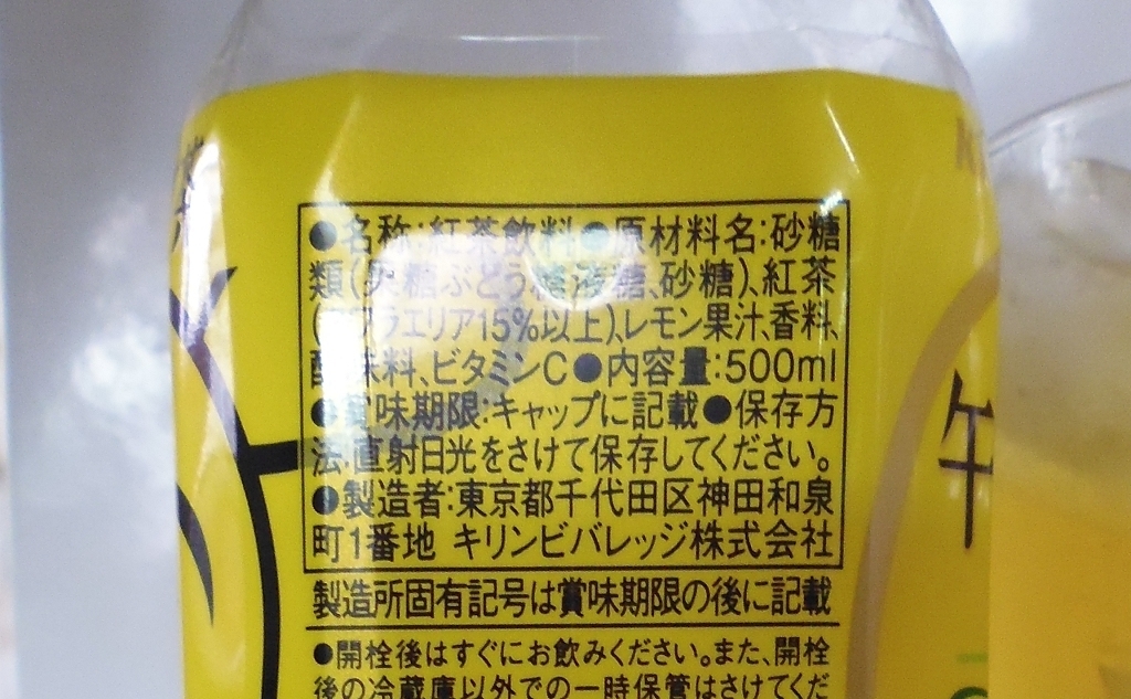 価格 Com キリンビバレッジ 午後の紅茶 レモンティー 500ml 24本 Pet Kokonoe Hさんのレビュー 評価投稿画像 写真 ちょっと甘いかな