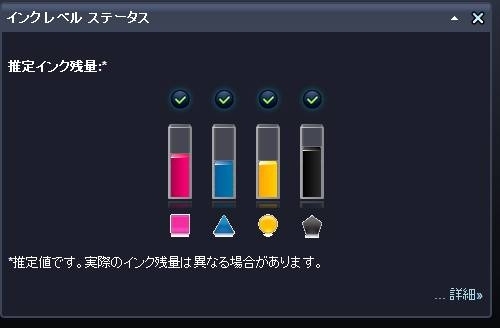価格 Com インク残量表示がこうなって目が点に Hp Deskjet 3520 Cx052c Abj クアドトリチケールさんのレビュー 評価投稿画像 写真 インクの減り方が半端でないが 両面印刷は確実 171684