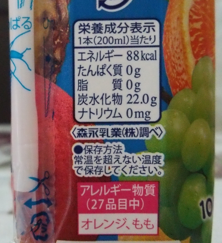 価格 Com パイナップルと桃はアレルギーじゃないの 森永製菓 サンキスト 100 フルーツミックス 200ml 24本 紙パック Kokonoe Hさんのレビュー 評価投稿画像 写真 ほぼパイナップルの味 174883