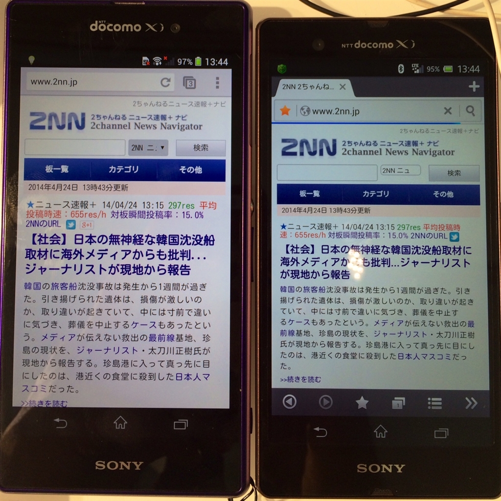 価格 Com Z1 右 とz 左 の表示領域 ソニーモバイルコミュニケーションズ Xperia Z So 02e Docomo Purple Kingkazuuuさんのレビュー 評価投稿画像 写真 Zの中ではベストな重さと形