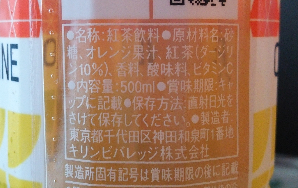 価格 Com キリンビバレッジ 午後の紅茶 Happiness オレンジ パイン 500ml 24本 Pet Kokonoe Hさんのレビュー 評価投稿画像 写真 パインの味がしないように感じる