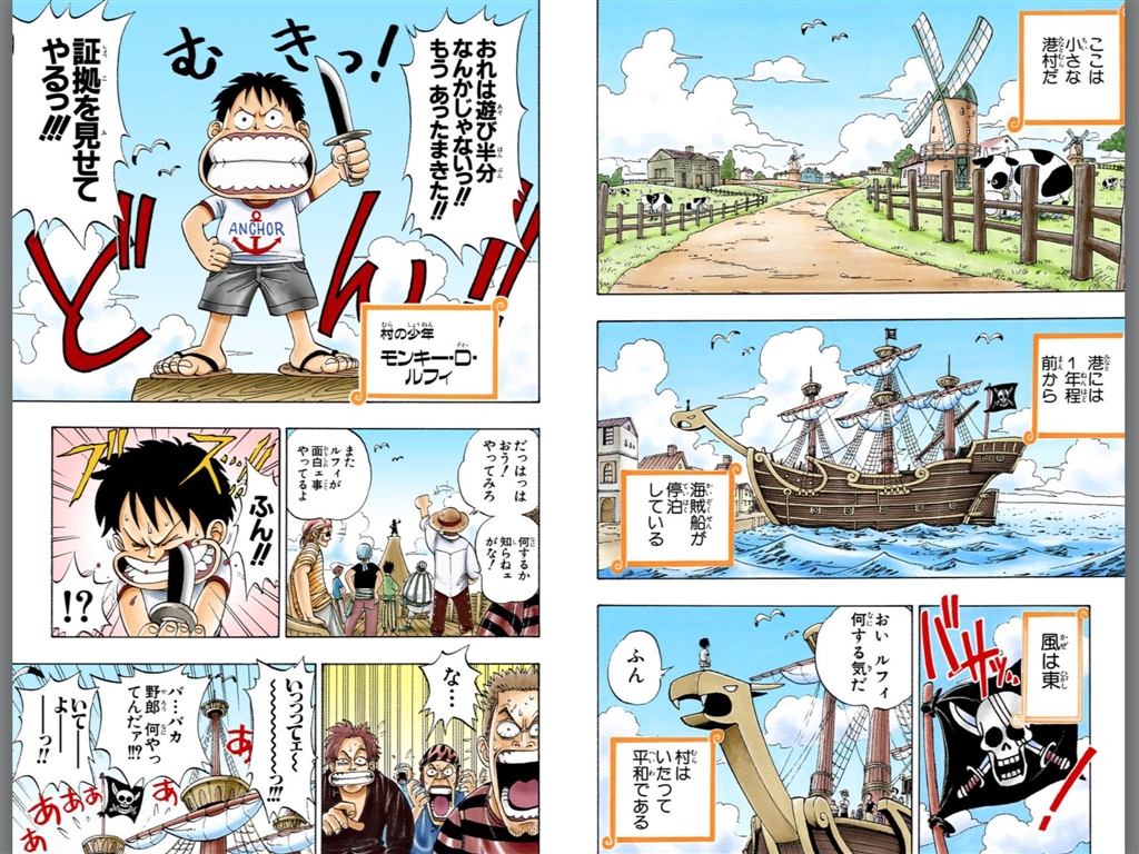 価格 Com Ibooksより Onepiece 第1巻 紙のように鮮やかな画質です Apple Ipad Mini 2 Wi Fiモデル 64gb Me278j A スペースグレイ 汽車ポッポーさんのレビュー 評価投稿画像 写真 電子書籍 と持ち歩き用途なら鉄板 中身はオトナの最強ミニタブ 1702