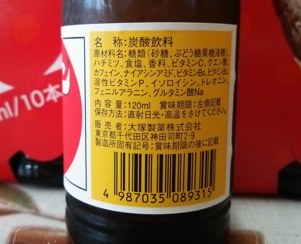 価格.com - 大塚製薬 オロナミンCドリンク 120mL 10本入  kokonoe_hさんのレビュー・評価投稿画像・写真「個人的に飲みにくいです。もう少し何か違った味の方がいいかな。」[188841]