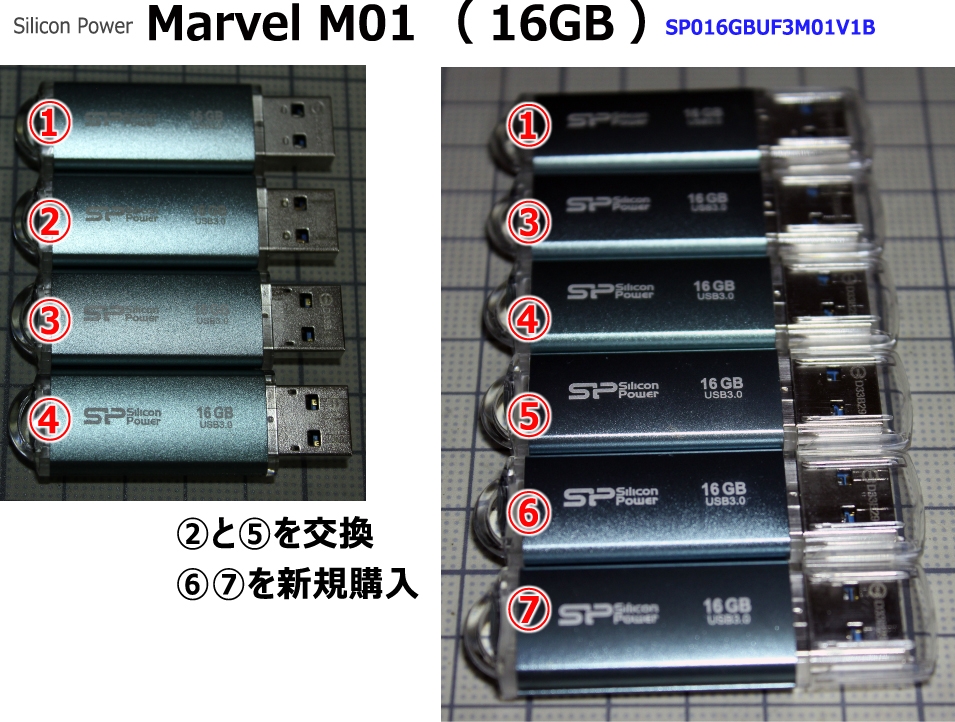 価格.com - 『補足図6：交換と追加したM01』Silicon Power Marvel M01 SP016GBUF3M01V1B ...