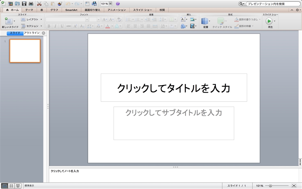 価格 Com Mac Powerpoint 11 マイクロソフト Office For Mac Home And Student 11 ファミリー パック ダウンロード版 キハ65さんのレビュー 評価投稿画像 写真 試しに購入しました