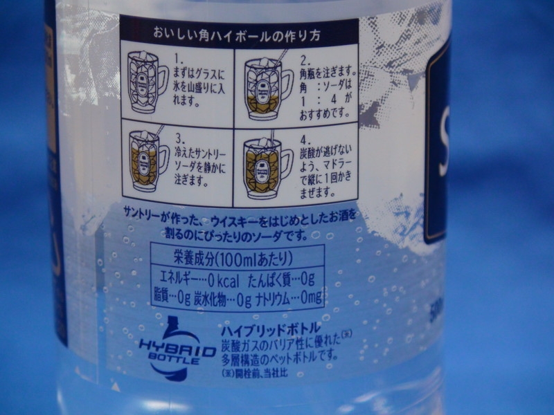 価格 Com おいしい角ハイボールの作り方がかかれていました サントリー サントリー ソーダ 350ml 24本 瓶 ごはんねこさんのレビュー 評価投稿画像 写真 お酒を割ったり