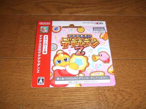価格.com - 『ダウンロードカード』任天堂 デデデ大王のデデデでデンZ