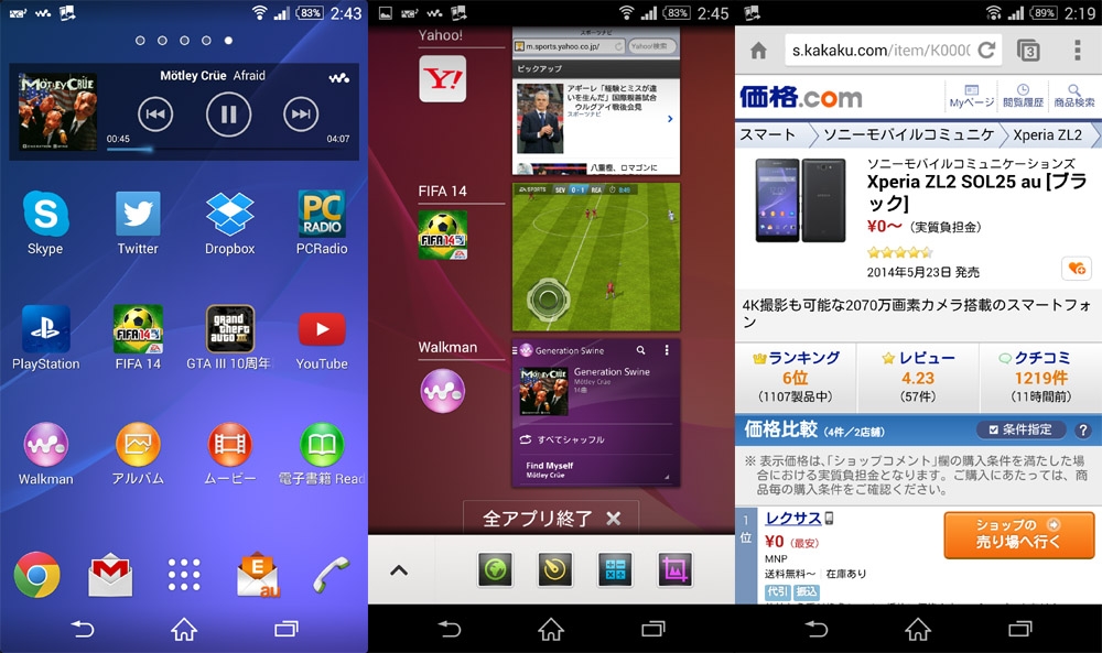 価格 Com 美しいアイコン メニュー表示 アプリの一括終了が便利 Sony Xperia Zl2 Sol25 Au ブラック Skrlllexさんのレビュー 評価投稿画像 写真 ウォークマン 動画 アプリ フルセグ エンタメ全部入り 価格 Com 美しいアイコン メニュー表示 アプリの一括終了が便利 Sony Xperia Zl2 Sol25 Au ブラック Skrlllexさんのレビュー 評価投稿画像 写真 ウォークマン 動画 アプリ フルセグ エンタメ全部入り