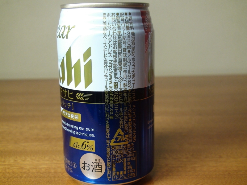 価格 Com 原材料名など書かれています アサヒビール クリアアサヒ プライムリッチ 350ml 24缶 ごはんねこさんのレビュー 評価投稿画像 写真 苦いです