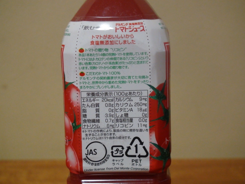 価格 Com 栄養成分など書かれています キッコーマン デルモンテ 食塩無添加 トマトジュース 900g 12本 Pet ごはんねこさんのレビュー 評価投稿画像 写真 ペーストみたいなトマトジュース 199168