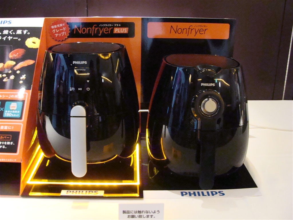 価格.com - 『旧モデルとの外観比較』フィリップス ノン