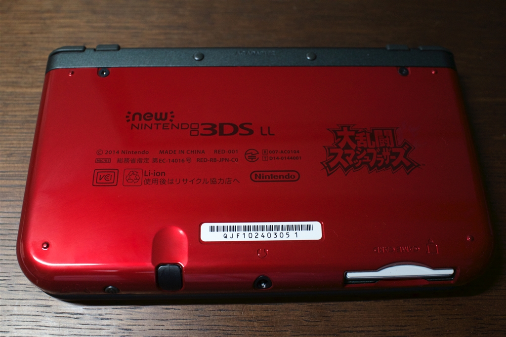 Newニンテンドー3DS LL 大乱闘スマッシュブラザーズ エディション/3DS