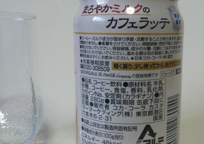 価格.com - 日本コカコーラ ジョージア まろやかミルクのカフェラッテ 
