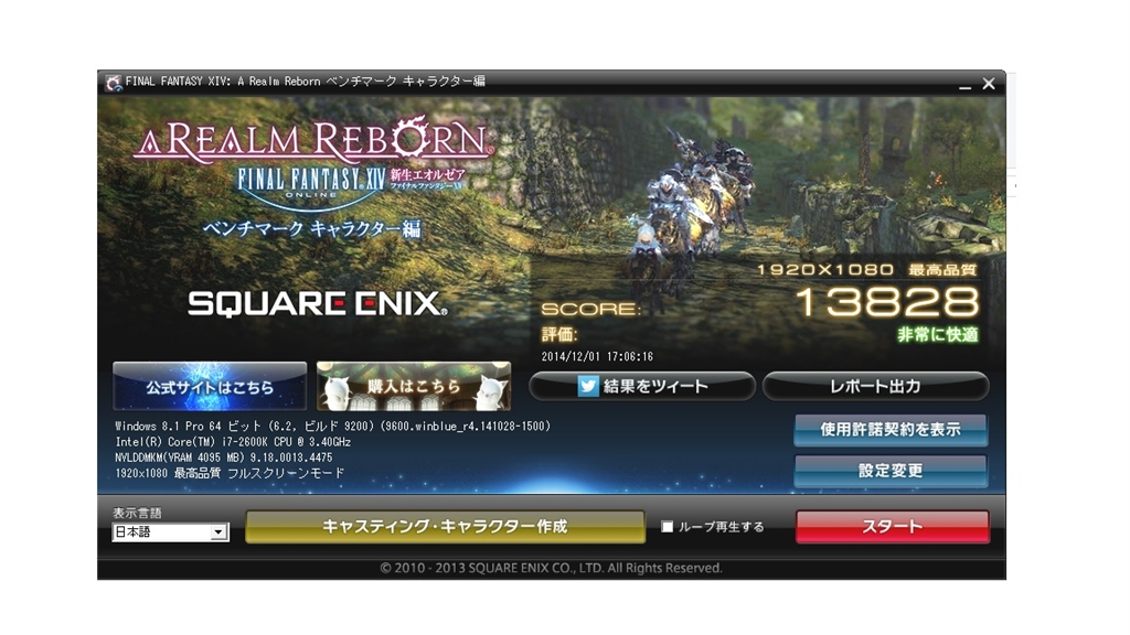 価格 Com ファイナルファンタジーxiv 新生エオルゼア ベンチマーク キャラクター編スコア 玄人志向 Gf Gtx970 E4gb Oc Black Pciexp 4gb Sikuさんのレビュー 評価投稿画像 写真 Pci Express 2 0の限界はこれぐらい 9368