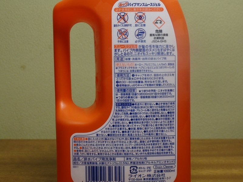 価格 Com 使用方法など書かれています ライオン ルック パイプマン スムースジェル 1000ml ごはんねこさんのレビュー 評価投稿画像 写真 ゼリーのような液体