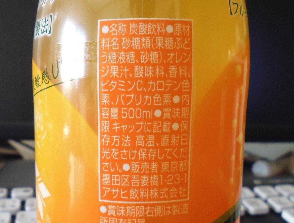 価格 Com ちょっと人工系です アサヒ飲料 三ツ矢フルーツサイダー オレンジ 500ml 24本 Pet Kokonoe Hさんのレビュー 評価投稿画像 写真 果汁1 ですが 結構オレンジ風味が強いです