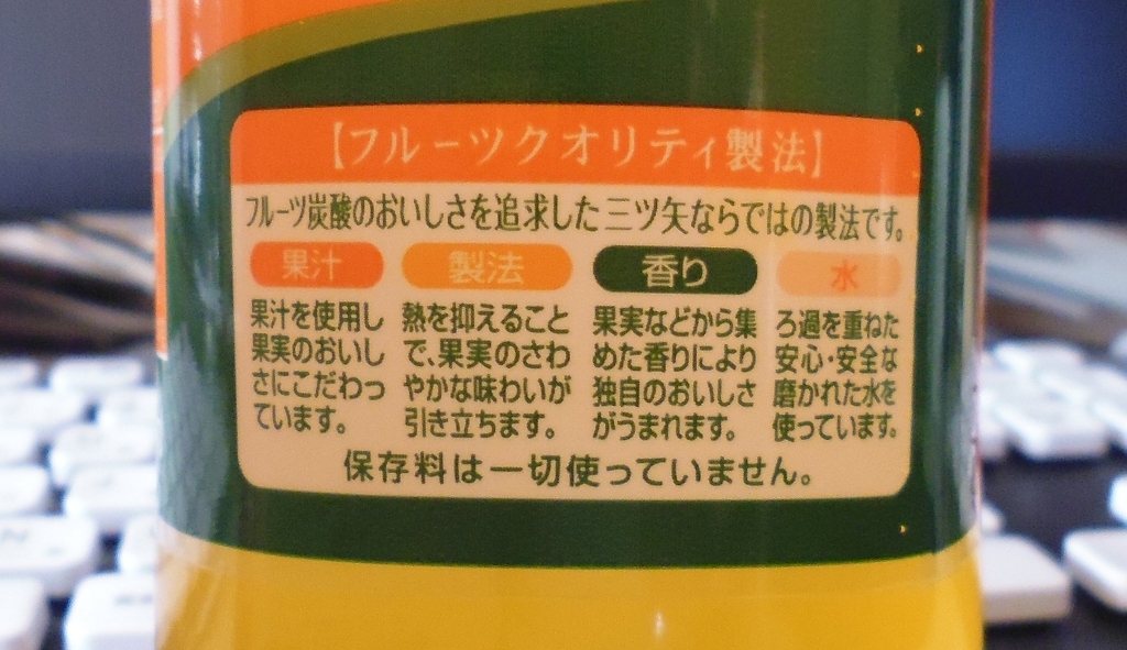 価格 Com アサヒ飲料 三ツ矢フルーツサイダー オレンジ 500ml 24本 Pet Kokonoe Hさんのレビュー 評価投稿画像 写真 果汁1 ですが 結構オレンジ風味が強いです 価格 Com アサヒ飲料 三ツ矢フルーツサイダー オレンジ 500ml 24本 Pet Kokonoe Hさんのレビュー 評価投稿画像 写真 果汁1 ですが 結構オレンジ風味が強いです
