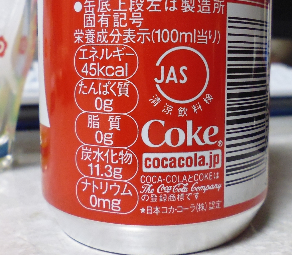 価格.com - 『100mlで45キロカロリーなのでほとんどが砂糖です』日本