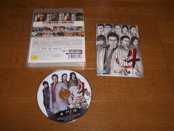 価格.com - 『パッケージ裏＆中身』セガ 龍が如く4 伝説を継ぐもの