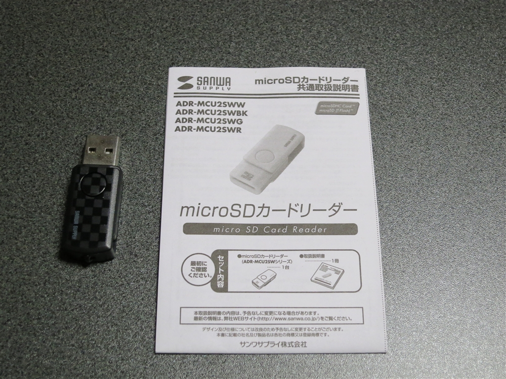 価格.com - 『中身』サンワサプライ ADR-MCU2SWBK [USB microSD ブラック]  JZS145さんのレビュー・評価投稿画像・写真「低価格カードリーダーの使い心地・・・23」[220308]
