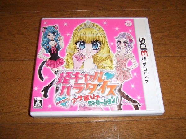 価格.com - 『パッケージ表』日本コロムビア 姫ギャル・パラダイス