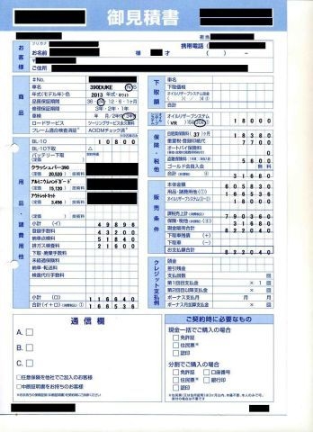 価格.com - 『見積書』KTM 390 デューク 埼玉のステファンさんの