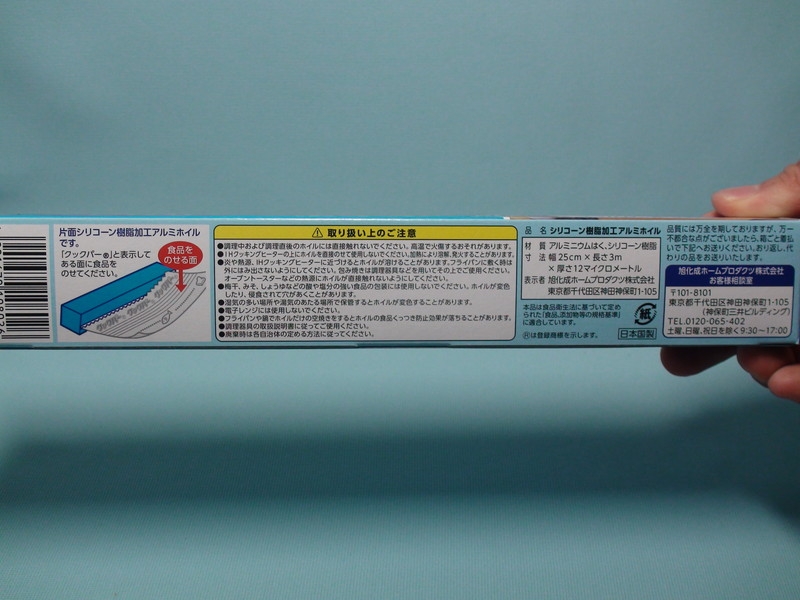 価格 Com 使用上の注意など書かれています 旭化成 クックパー フライパン用ホイル 25cm 3m ごはんねこさんのレビュー 評価投稿画像 写真 便利です