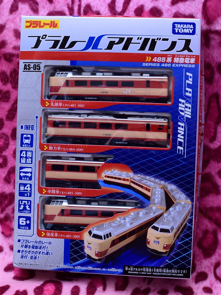 価格.com - 『プラレールアドバンス AS-05 485系特急電車』タカラ 