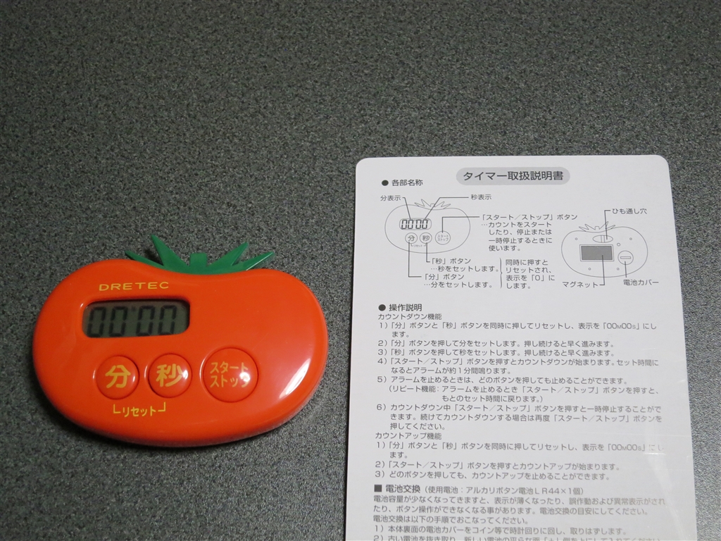 価格 Com 取説付き ドリテック トマトタイマー 100分計 T 166rd Jzs145さんのレビュー 評価投稿画像 写真 低価格キッチン タイマーを使ってみる 1 2370