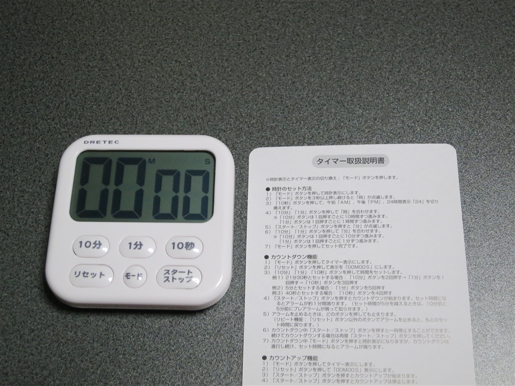 価格.com - 『取説付き』ドリテック キッチンタイマー シャボン6 T