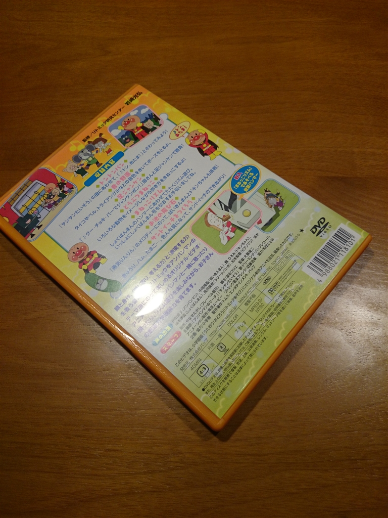 価格 Com 子供向け それいけ アンパンマン げんき100ばい リトミックあそび Vpbe Dvd G U N D A M R X 7 8 2 さんのレビュー 評価投稿画像 写真 2 3歳くらいの子供は真剣に見ていました 価格 Com 子供向け それいけ アンパンマン げんき100ばい リトミックあそび Vpbe Dvd G U N D A M R X 7 8 2 さんのレビュー 評価投稿画像 写真 2 3歳くらいの子供は真剣に見ていました