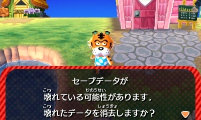 とびだせ どうぶつの森 3DS 焼損あり とびだせ どうぶつの森 3DS 焼損あり
