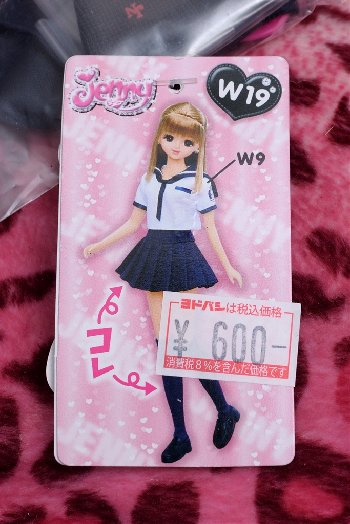 価格.com - 『ジェニー ウェア W19-AW-14』タカラトミー ジェニー