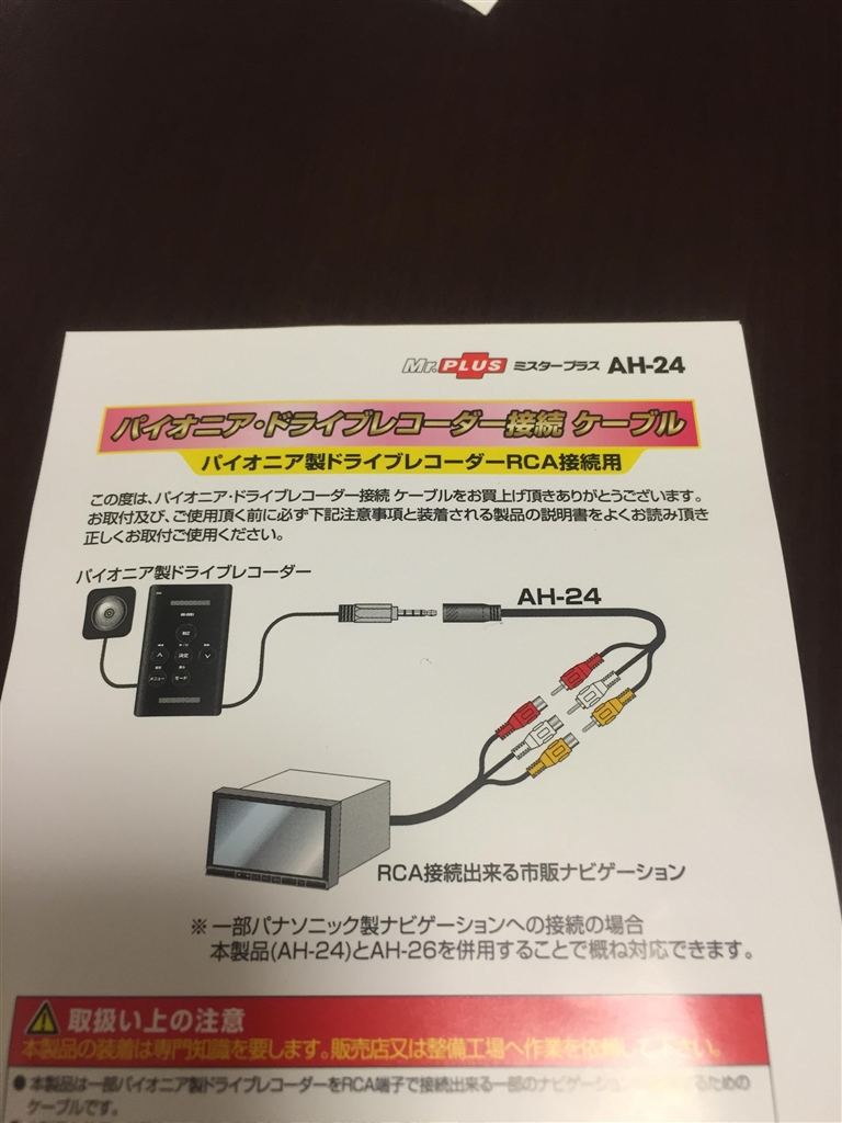 アクセサリー ND-DVR1 ND-DVR1 | ドライブレコーダー | システムアップ | カーナビ