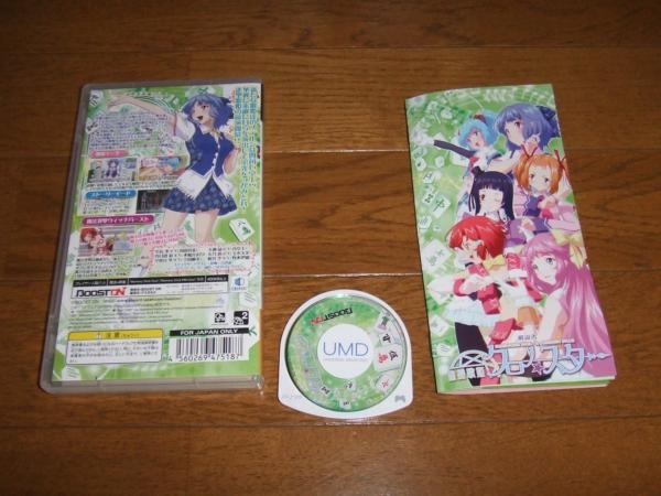 ☆希少 未開封☆PSP 雀聖歌姫 クロノ☆スター 【高知インター店】 60.0